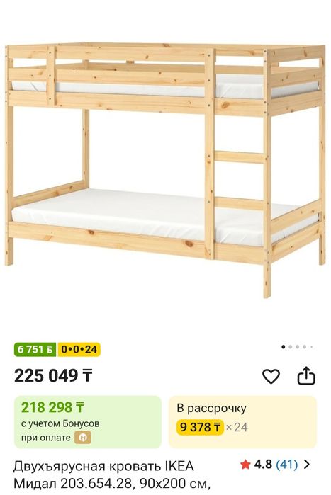 Икеа кровать двухъярусная