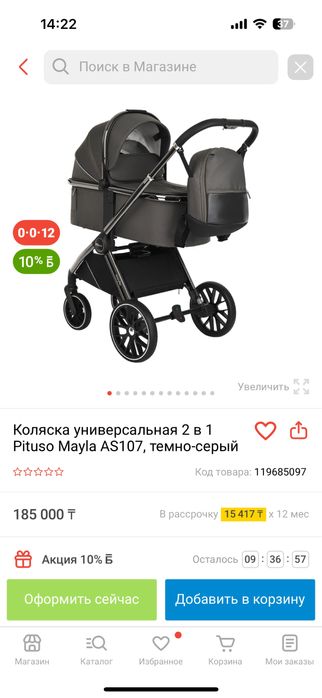 Коляска универсальная Pituso Mayla