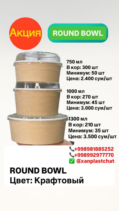 ROUND BOWL Белый и Коричневый