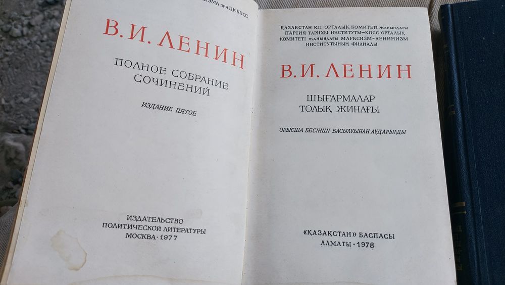Сборник книг В.И.ЛЕНИНА
