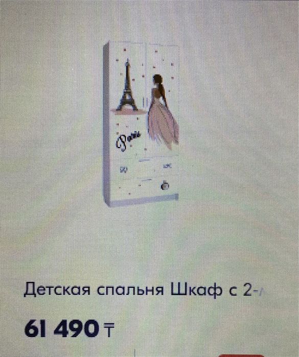 Детский спальный гарнитур