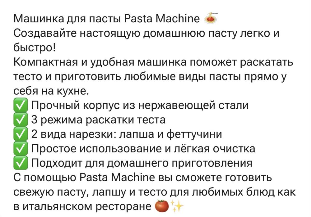 Лапшерезка  7500