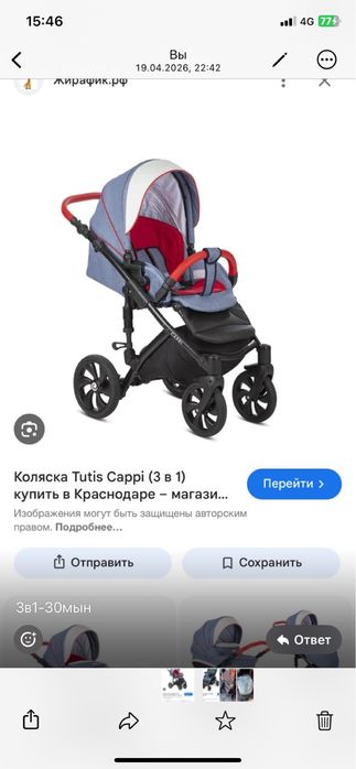 Детская коляска tutis cappi