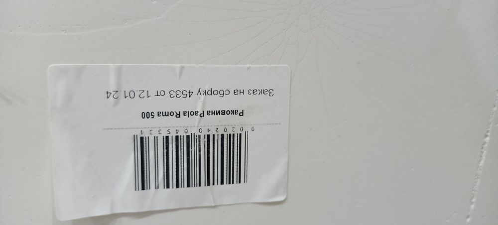 Раковина врезная