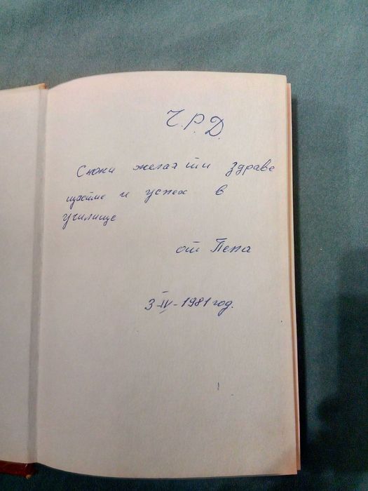 Емил от Льонеберя Астрид Линдгрен