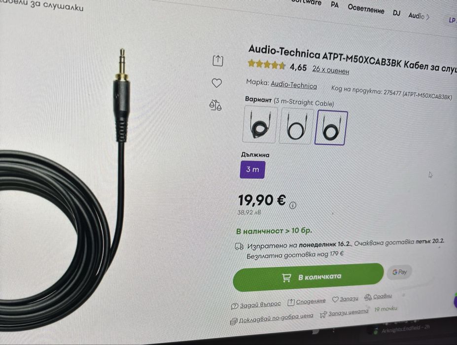 3 метра кабел за Audio Technica M50XCAB3BK
