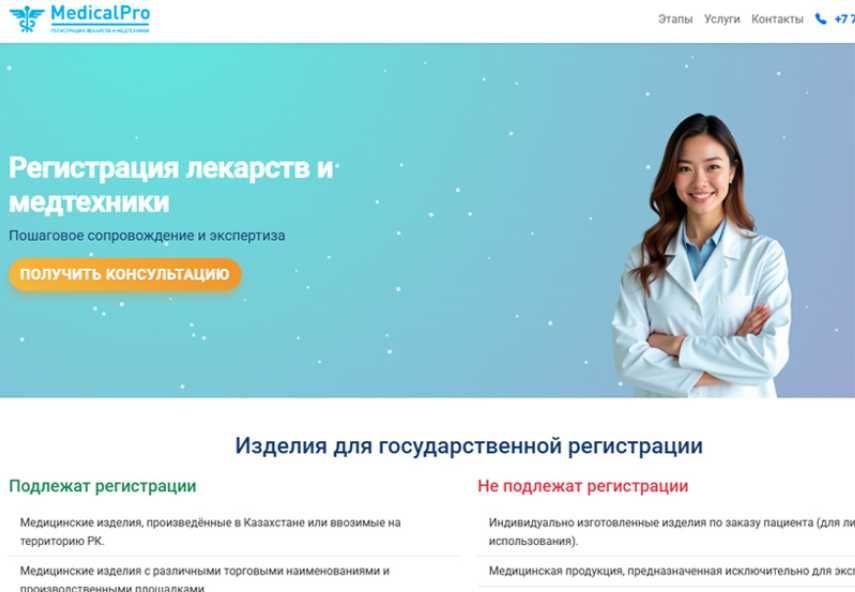 Создание сайтов от 35 000тг