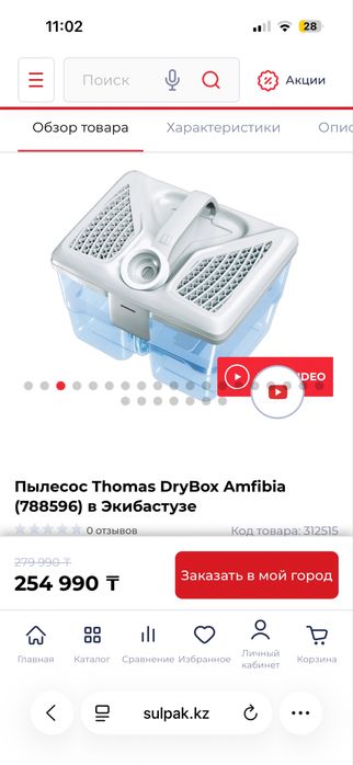 Продам моющий пылесос