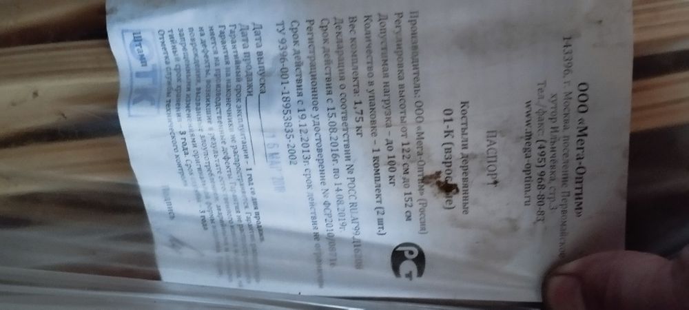 Продам костыли новые