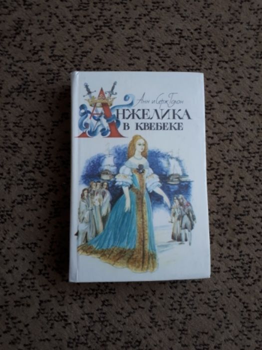 Романы, см.на фото