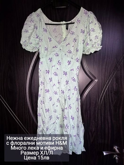 Намалени рокли на 10лв