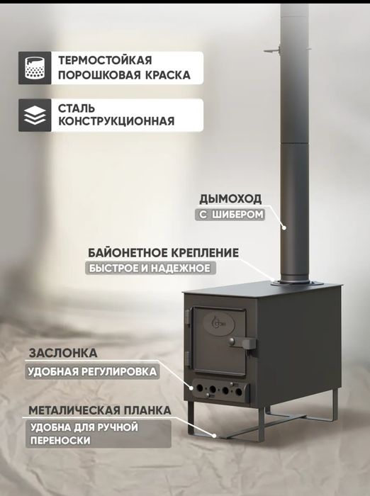 Печка для рыбалки