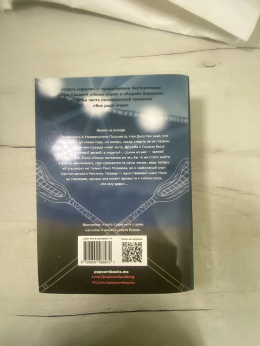 Свита короля ( 3 часть )