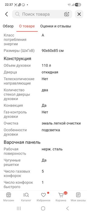 Продам газовую плиту