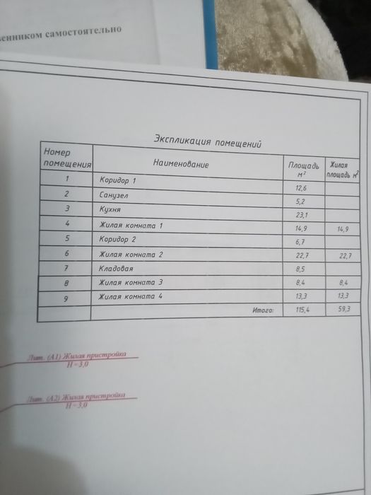 Частный дом село Талап