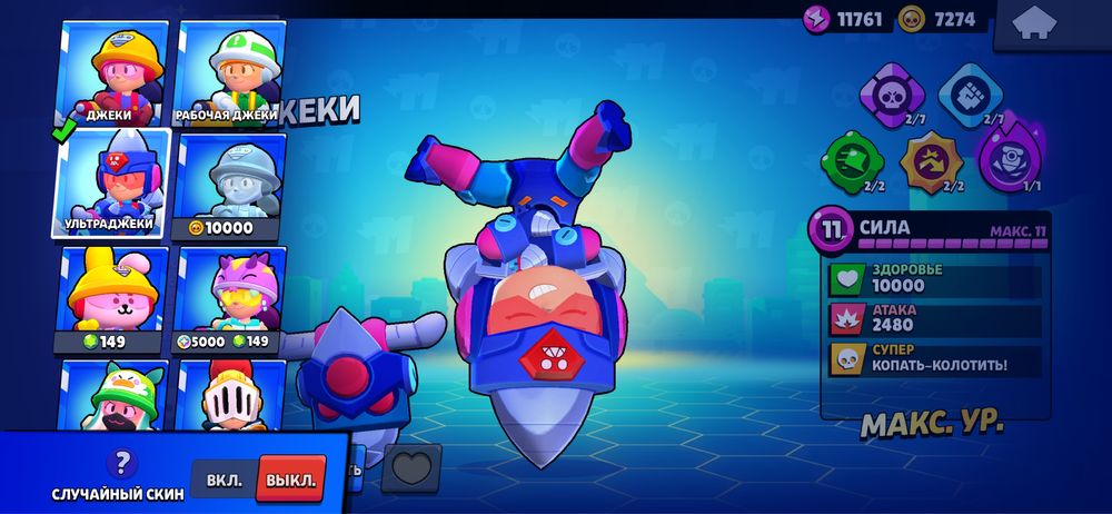 Аккаунт в бс, 18 тысяч кубков