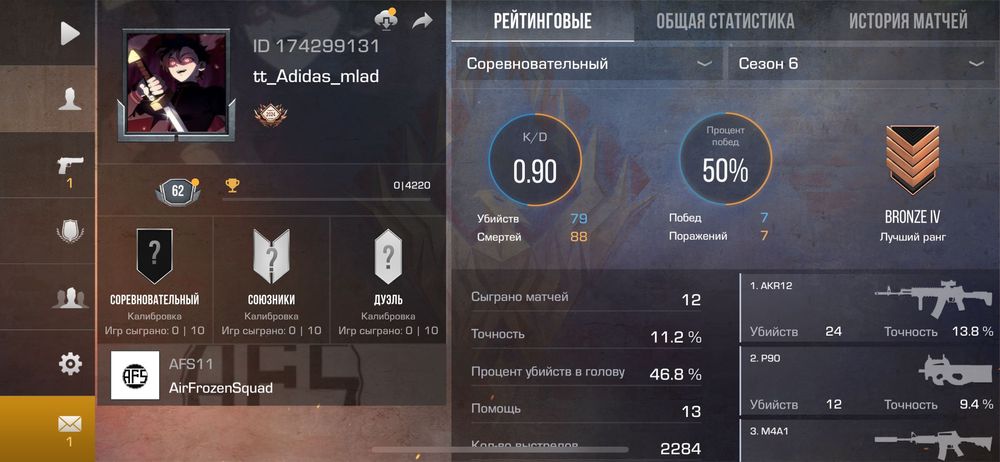 Акк стандоф 2 Цена 5000тг