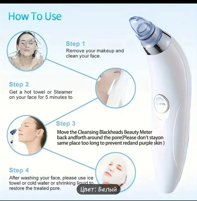 Продам для чистки дица