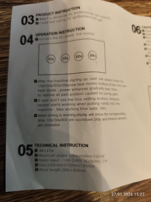 Лампа за нокти SUN BQ5T 120W