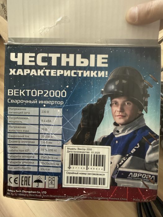 Сварочный аппарат 20-200А