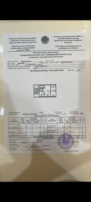 Продается 2-комнатная квартира в центре Караганды