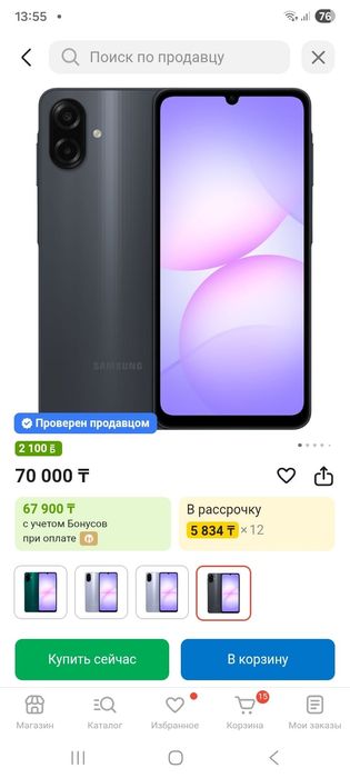 Продам телефон самсунг а07 6. 128гб