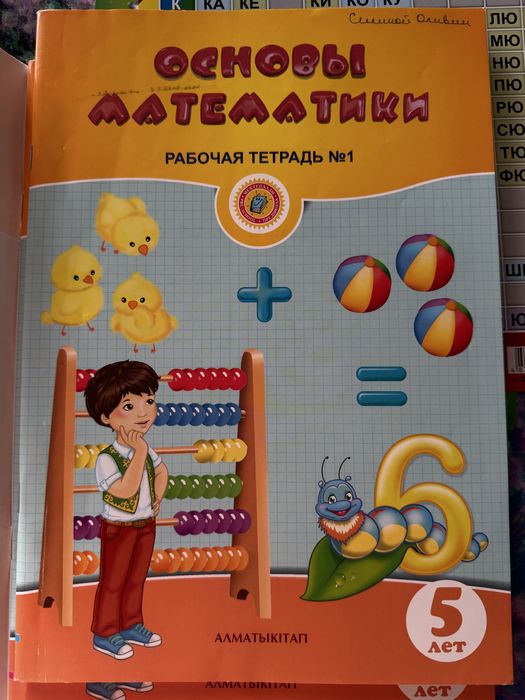 Учебный материал в детский сад