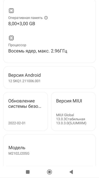 Смартфон POCO X 3 PRO