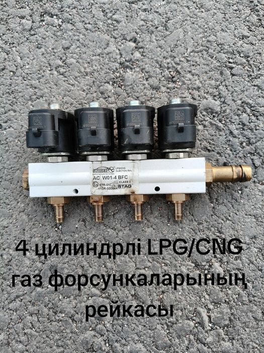 Газ оборудования