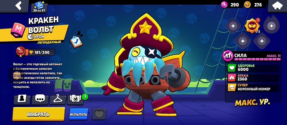 Акк в бравл старс хороший