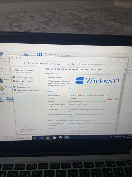 Ноутбук для работы Chuwi Herobook Pro+