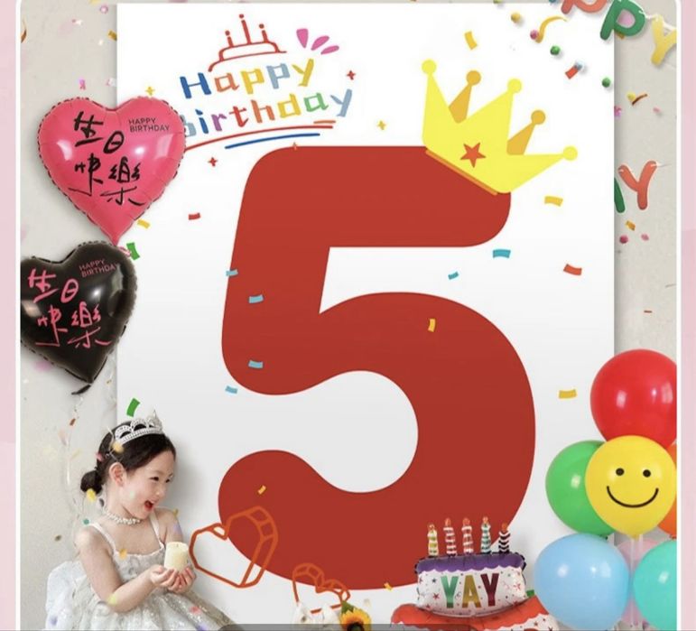 Плакат полотно  5 лет