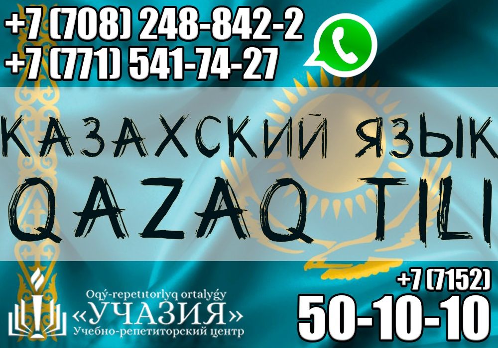 языков петропавловск