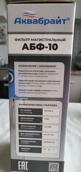 Продам фильтр для холодной воды