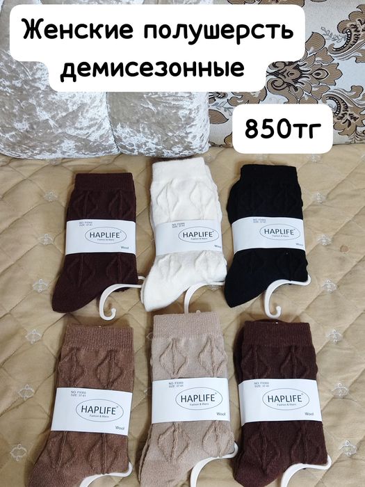 Шапки и носочки теплые