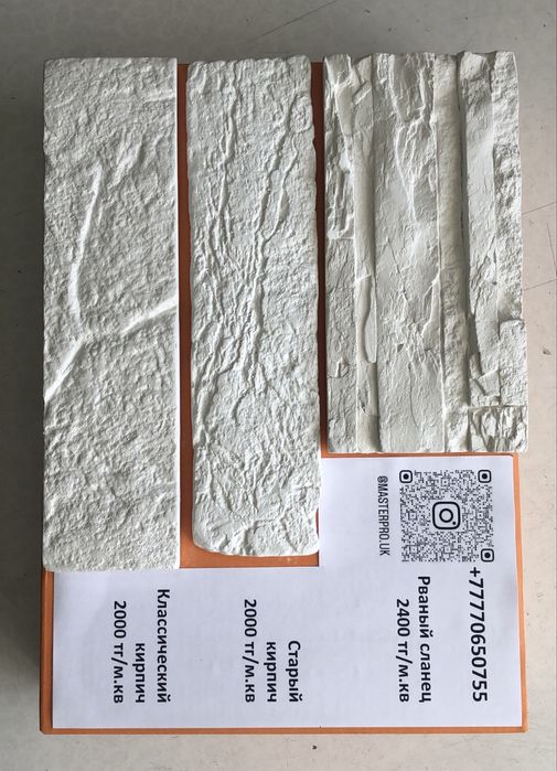 Декоративные кирпичики