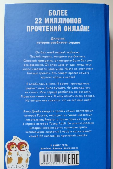 Книги от автора Анны Джейн