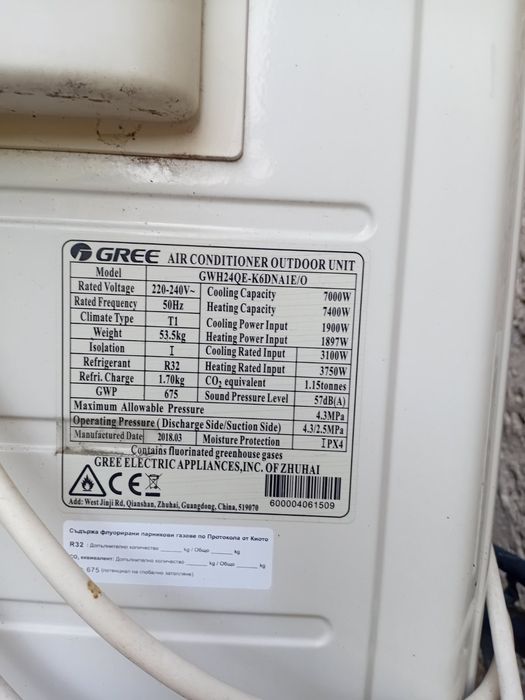 Колонен климатик