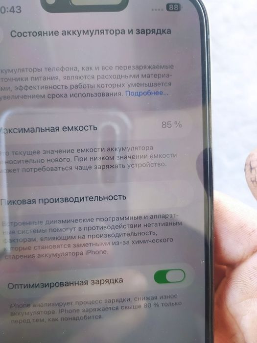 iPhone 13 pro max