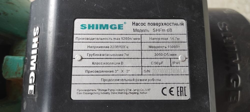 водяной насос продам