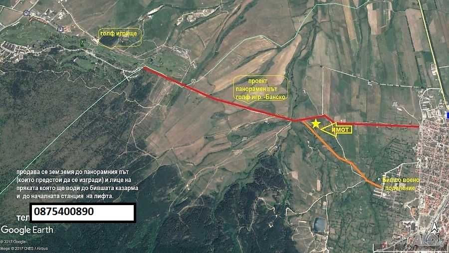 Продава се Земеделски имот в Банско -  кв.м за 16 €/дка - Снимка #4