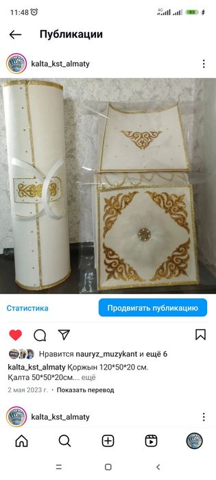 Қоржын, тубус для ковра