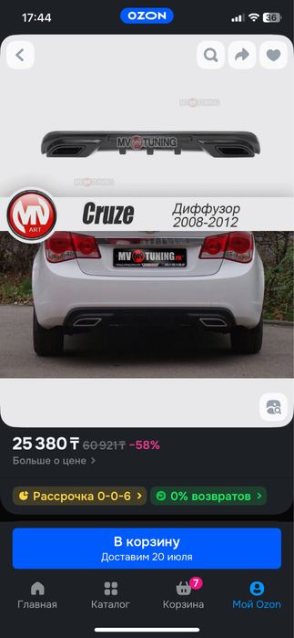 Запчасти на шеврали круз