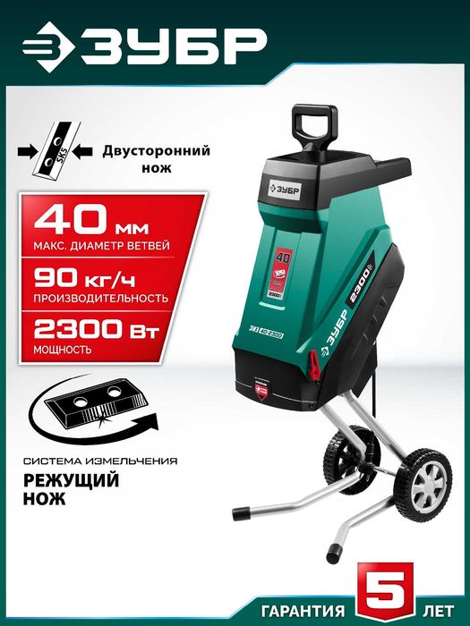измельчитель садовый электрический