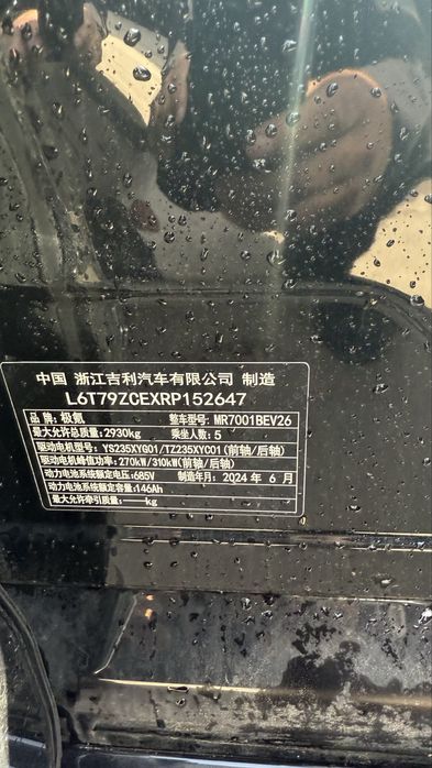 Zeekr 001 You Resstayling 2025 yil