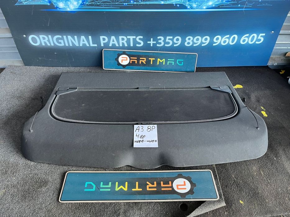 Кора за багажник с щора за Ауди AUDI A3 8P sportback Facelift