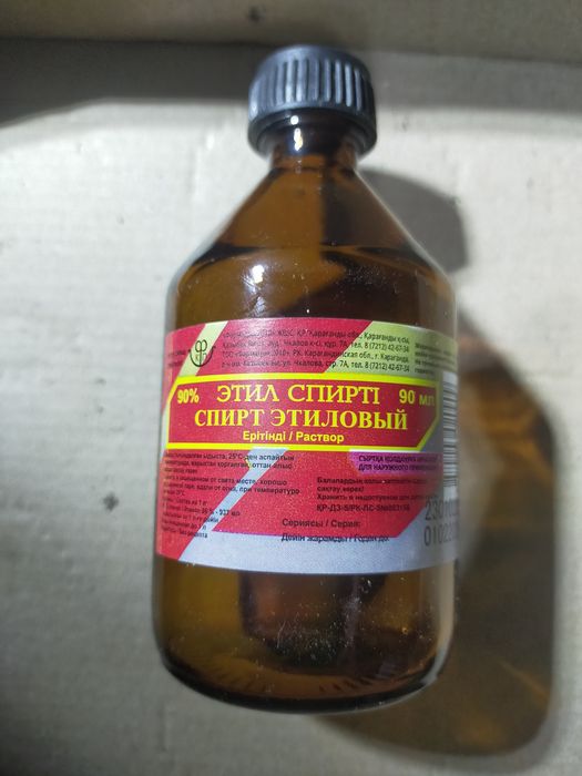 Продам пузырьки , тара