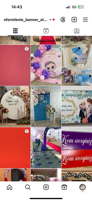 Баннер кез-келген мерекелік шараларға