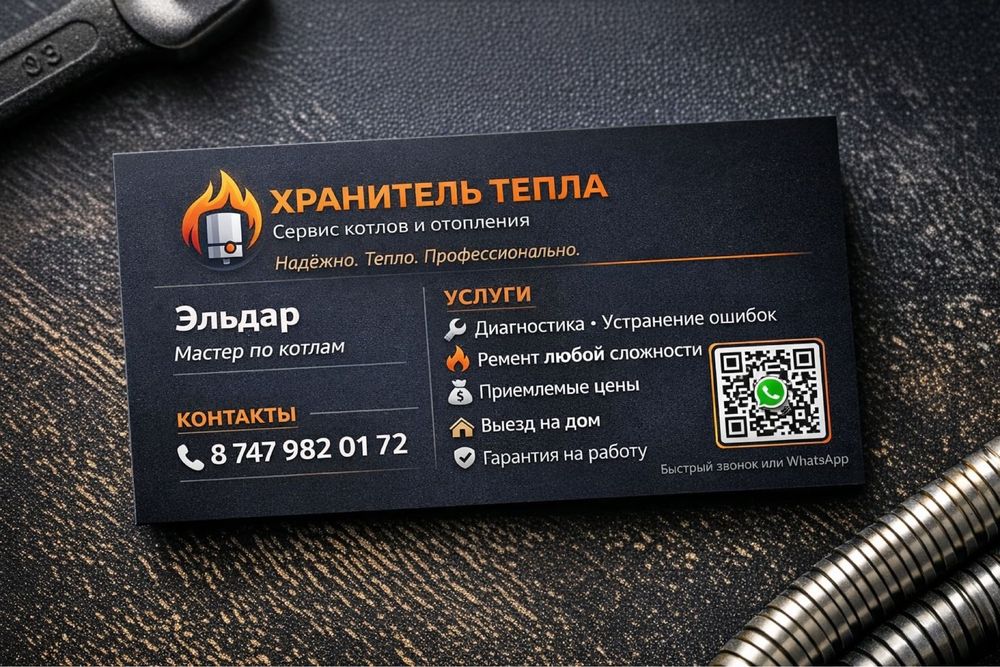 Ремонт котлов , устронение ошибок