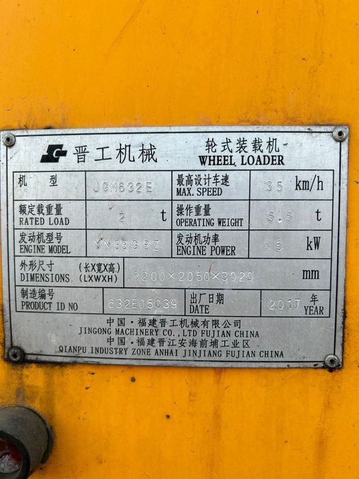 Продам погрузчик JGM 632